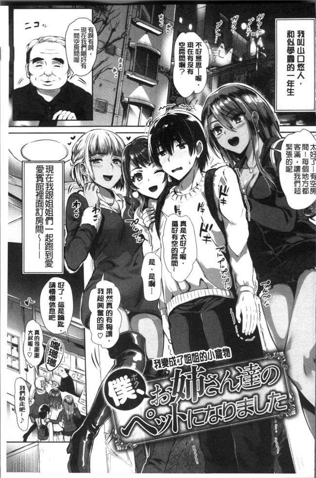 本子库邪恶肉番少女漫画之[小島紗] 純情ビッチハーレム