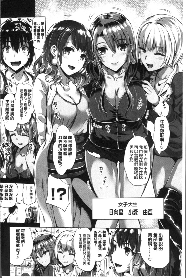 本子库邪恶肉番少女漫画之[小島紗] 純情ビッチハーレム