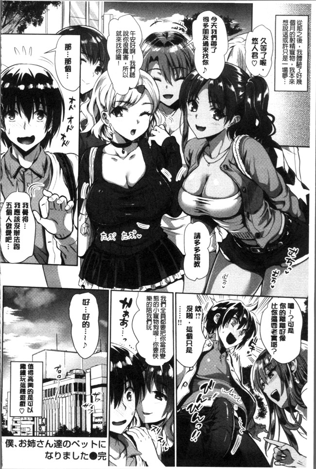 本子库邪恶肉番少女漫画之[小島紗] 純情ビッチハーレム