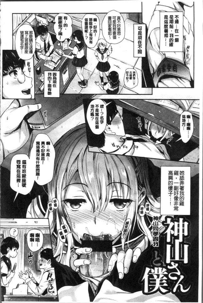 本子库邪恶肉番少女漫画之[小島紗] 純情ビッチハーレム