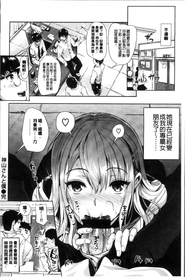 本子库邪恶肉番少女漫画之[小島紗] 純情ビッチハーレム