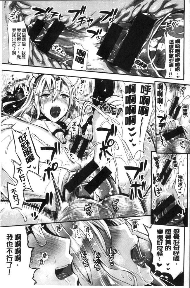 本子库邪恶肉番少女漫画之[小島紗] 純情ビッチハーレム