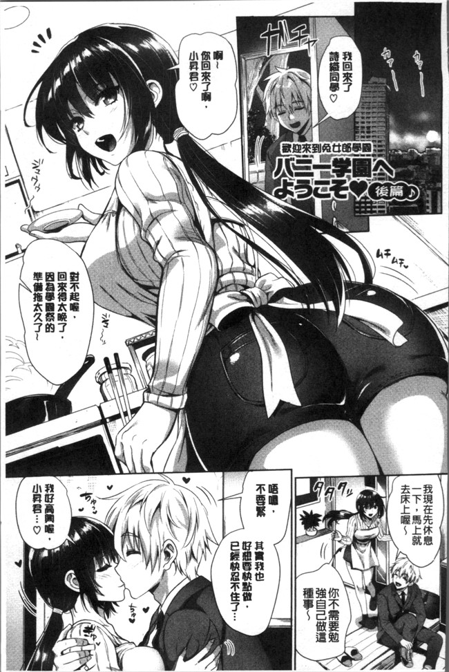 本子库邪恶肉番少女漫画之[小島紗] 純情ビッチハーレム