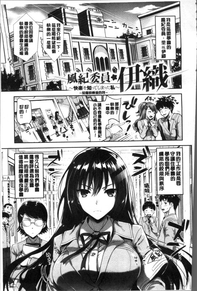 本子库邪恶肉番少女漫画之[小島紗] 純情ビッチハーレム