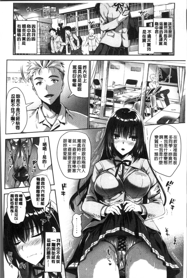 本子库邪恶肉番少女漫画之[小島紗] 純情ビッチハーレム