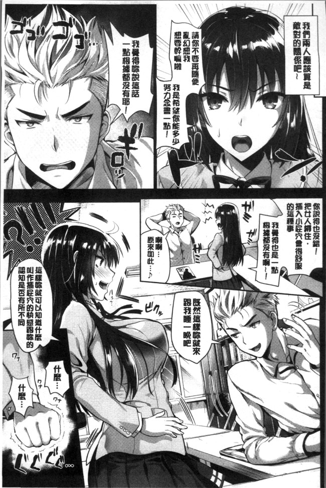 本子库邪恶肉番少女漫画之[小島紗] 純情ビッチハーレム