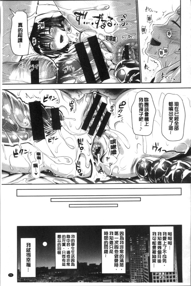 本子库邪恶肉番少女漫画之[小島紗] 純情ビッチハーレム