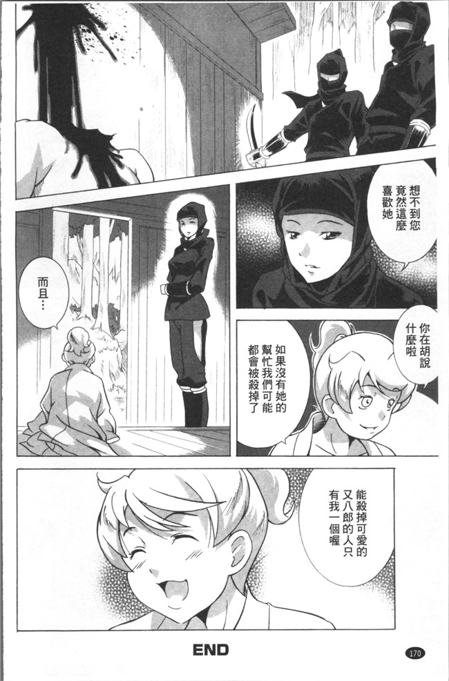 本子库邪恶肉番少女漫画之[あさみつ史]LAUGH & EROS+lol本子