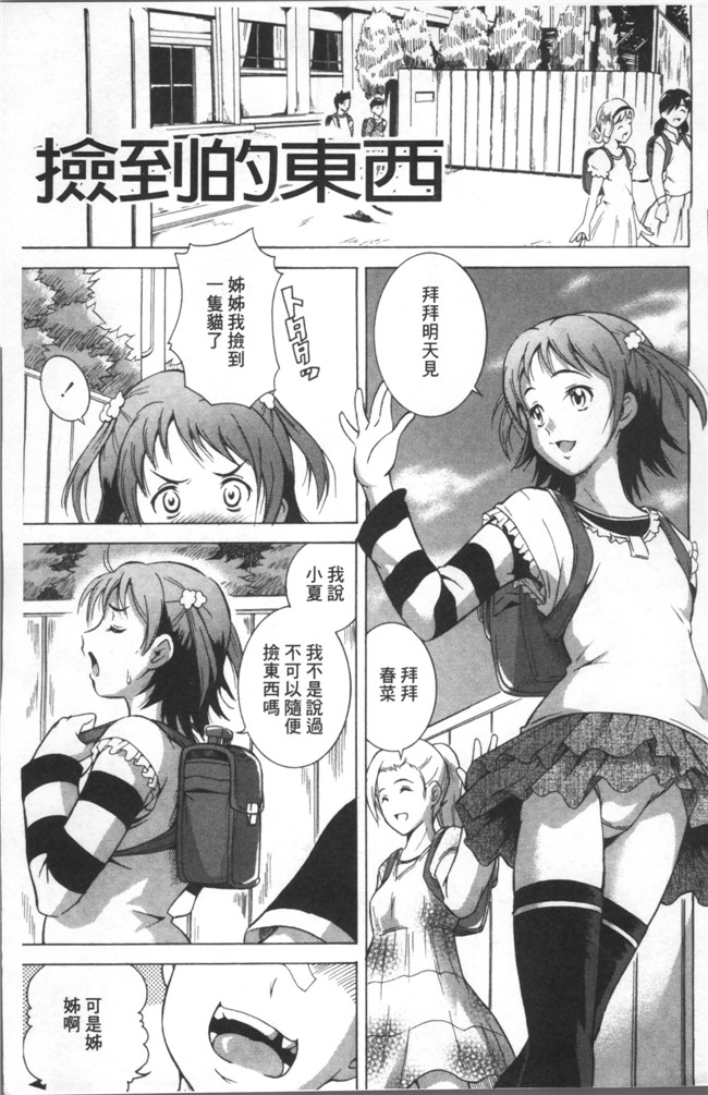 本子库邪恶肉番少女漫画之[あさみつ史]LAUGH & EROS+lol本子