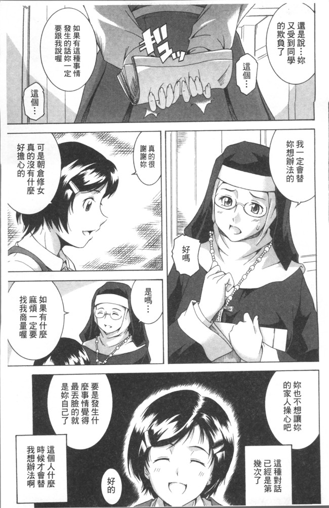 本子库邪恶肉番少女漫画之[あさみつ史]LAUGH & EROS+lol本子