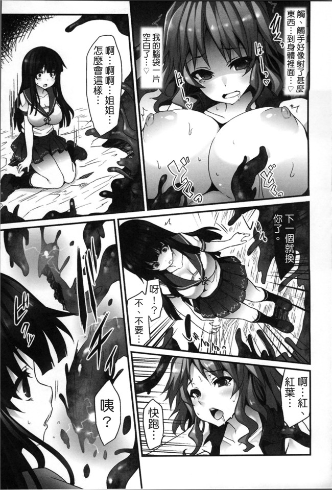 本子库肉番少女漫画之[冬扇]快楽人形イデオロギー本子