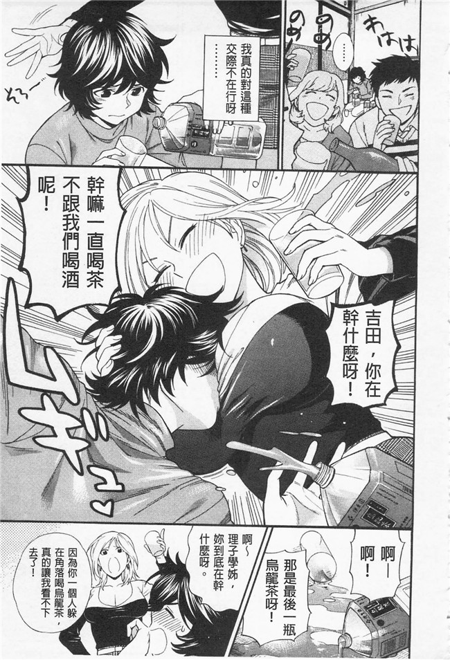 无遮盖里番少女漫画之[東鉄神] 僕の可愛いお姉さん