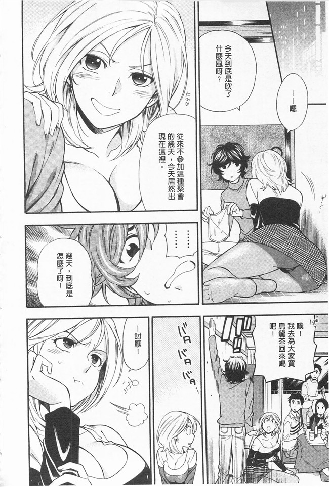 无遮盖里番少女漫画之[東鉄神] 僕の可愛いお姉さん