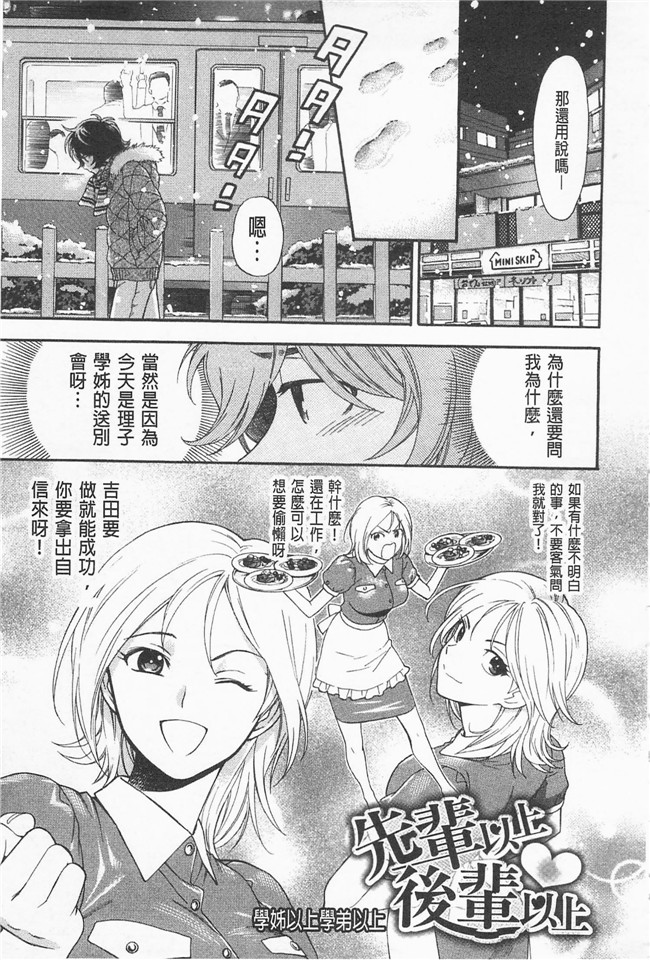 无遮盖里番少女漫画之[東鉄神] 僕の可愛いお姉さん