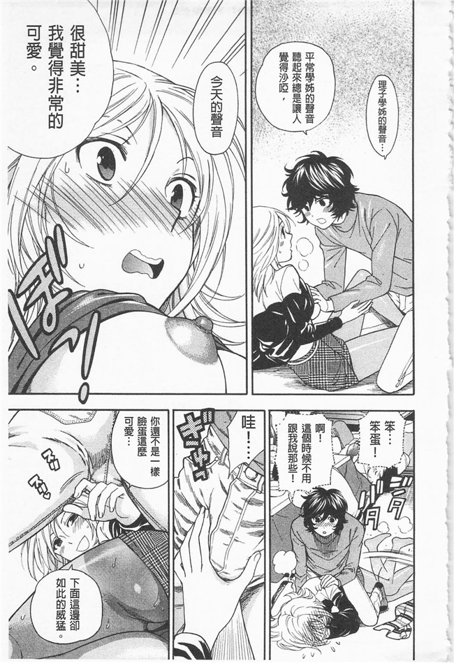 无遮盖里番少女漫画之[東鉄神] 僕の可愛いお姉さん