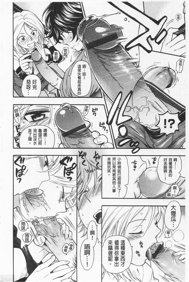 无遮盖里番少女漫画之[東鉄神] 僕の可愛いお姉さん