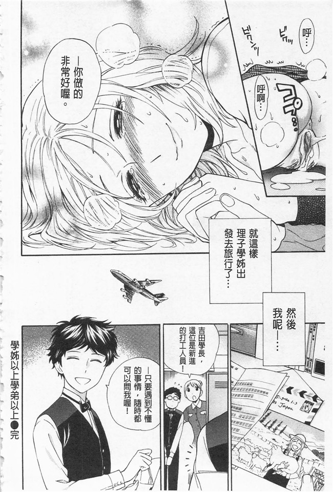 无遮盖里番少女漫画之[東鉄神] 僕の可愛いお姉さん