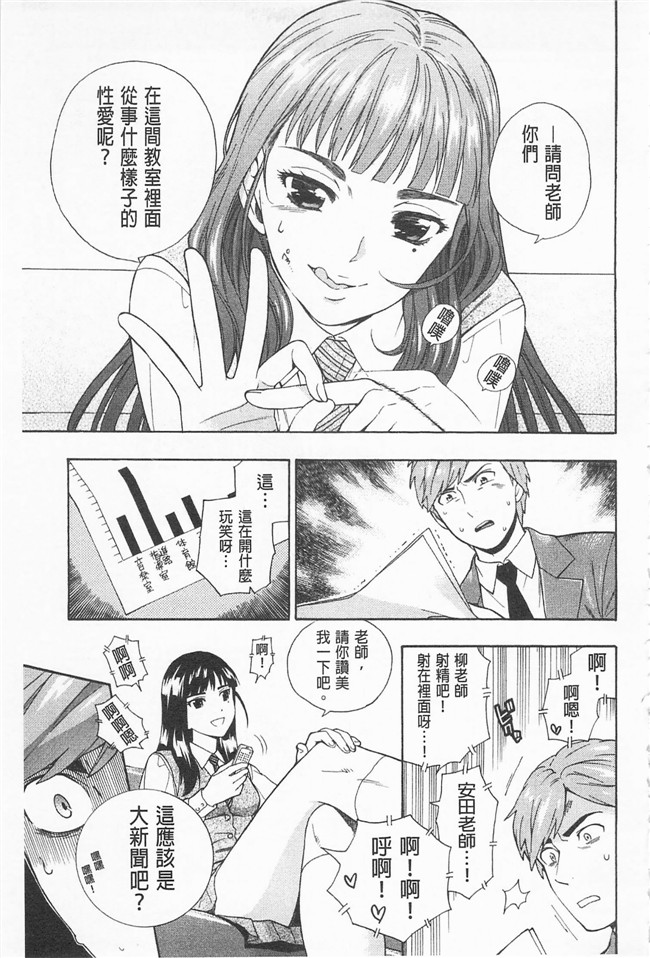 无遮盖里番少女漫画之[東鉄神] 僕の可愛いお姉さん