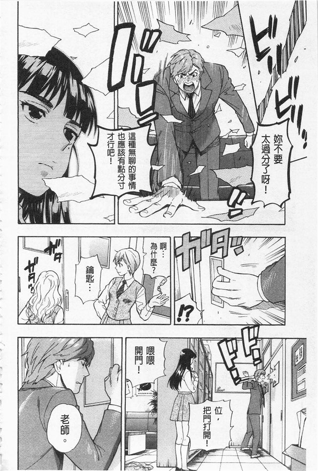 无遮盖里番少女漫画之[東鉄神] 僕の可愛いお姉さん