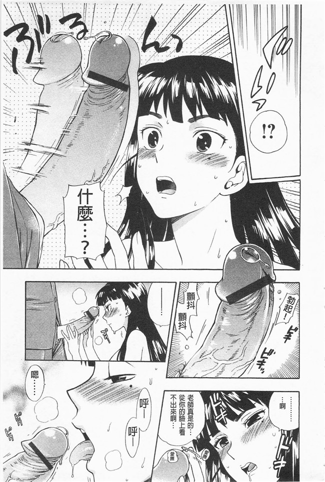 无遮盖里番少女漫画之[東鉄神] 僕の可愛いお姉さん