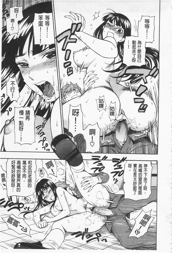 无遮盖里番少女漫画之[東鉄神] 僕の可愛いお姉さん