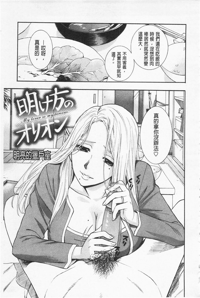 无遮盖里番少女漫画之[東鉄神] 僕の可愛いお姉さん