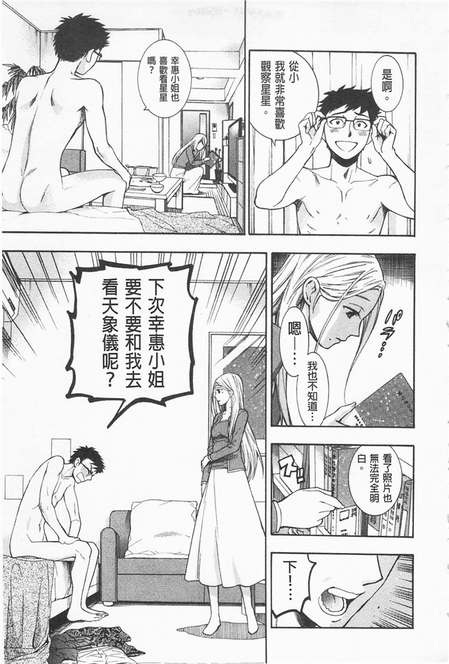 无遮盖里番少女漫画之[東鉄神] 僕の可愛いお姉さん