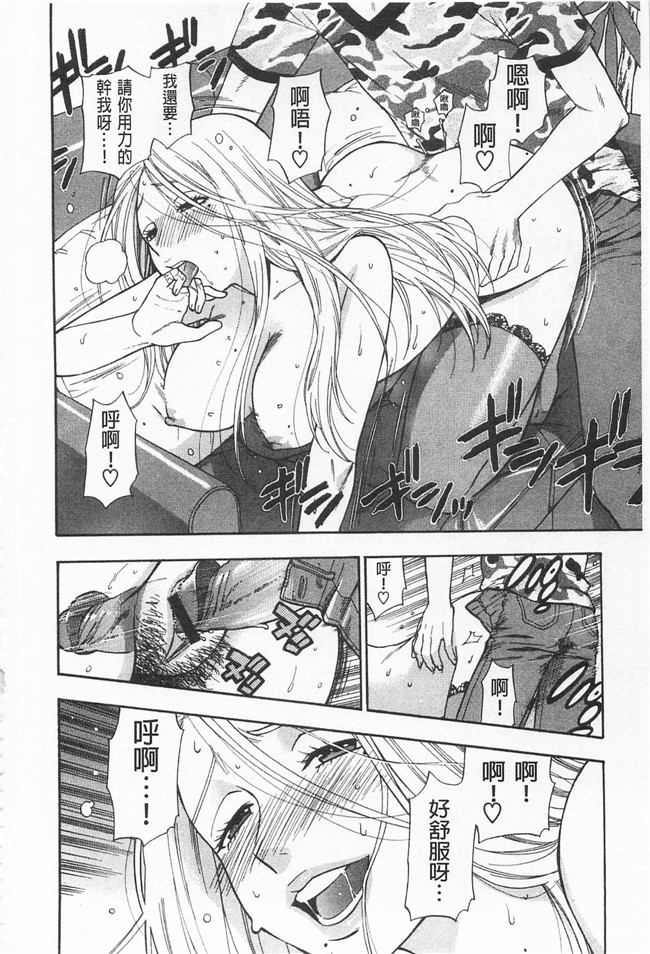 无遮盖里番少女漫画之[東鉄神] 僕の可愛いお姉さん