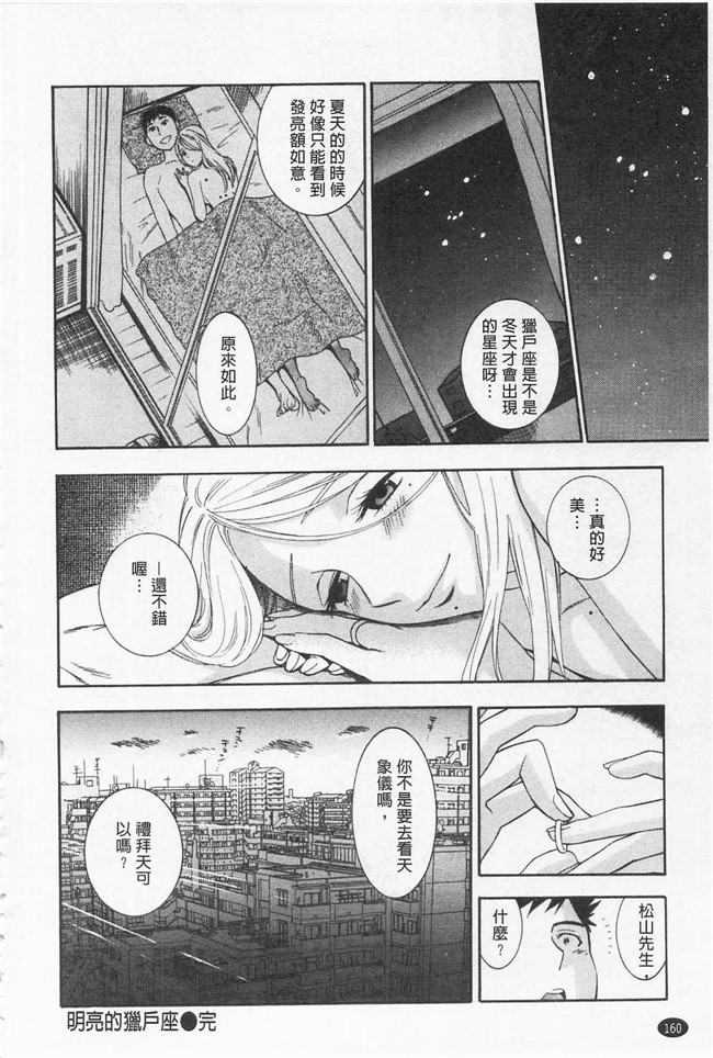 无遮盖里番少女漫画之[東鉄神] 僕の可愛いお姉さん