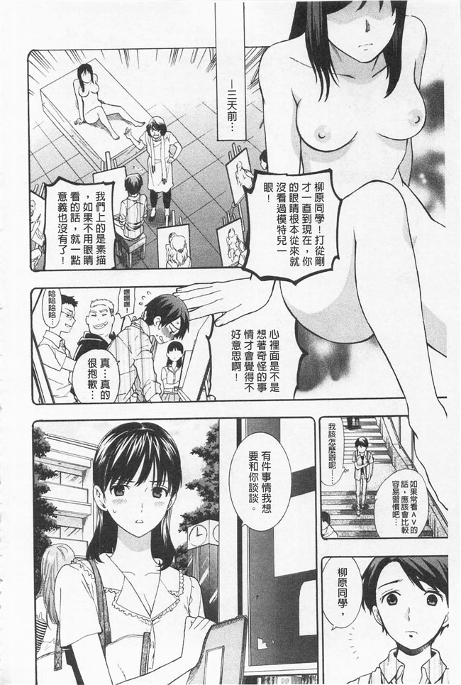 无遮盖里番少女漫画之[東鉄神] 僕の可愛いお姉さん