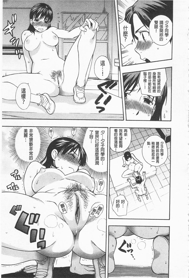 无遮盖里番少女漫画之[東鉄神] 僕の可愛いお姉さん