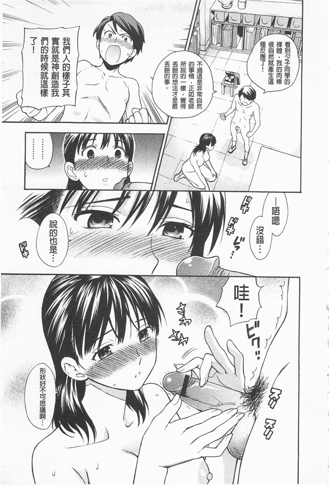 无遮盖里番少女漫画之[東鉄神] 僕の可愛いお姉さん