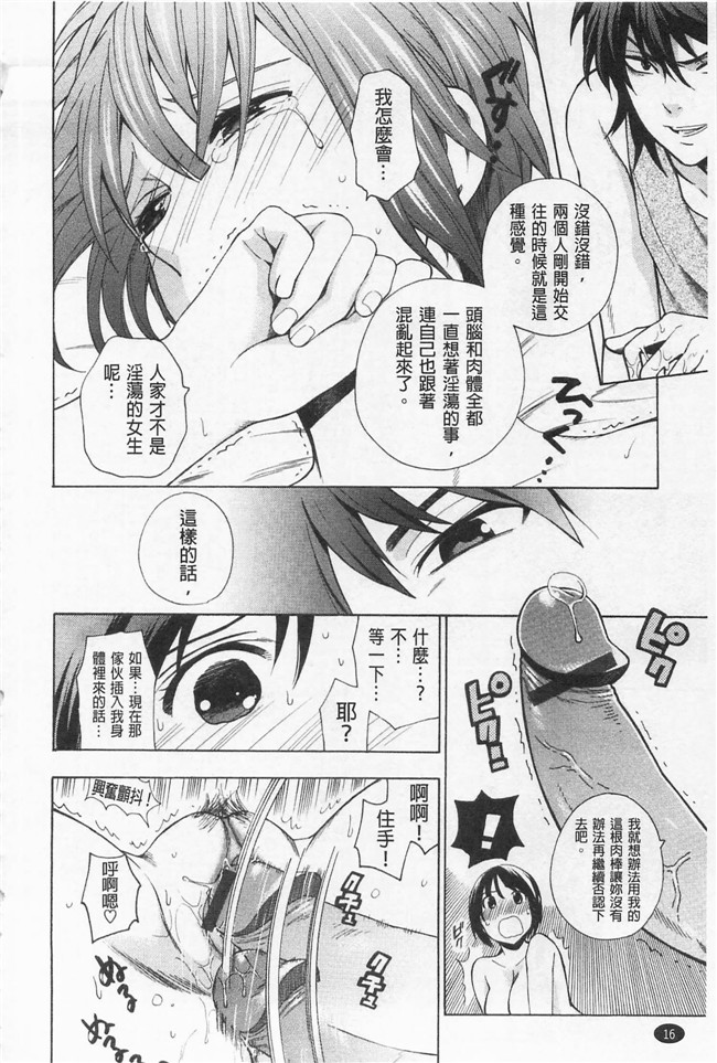 无遮盖里番少女漫画之[東鉄神] 僕の可愛いお姉さん