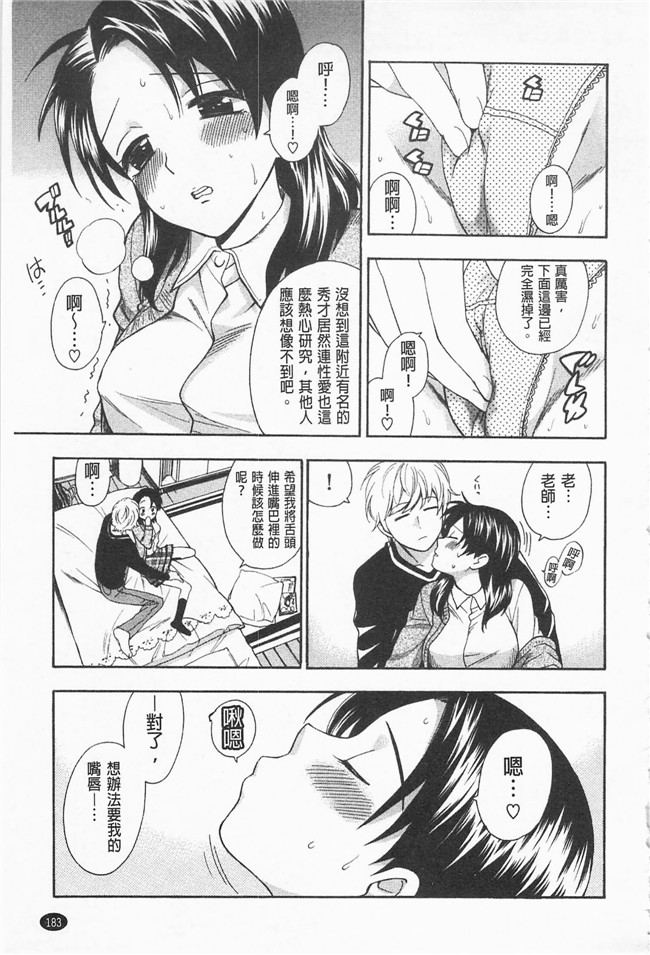 无遮盖里番少女漫画之[東鉄神] 僕の可愛いお姉さん