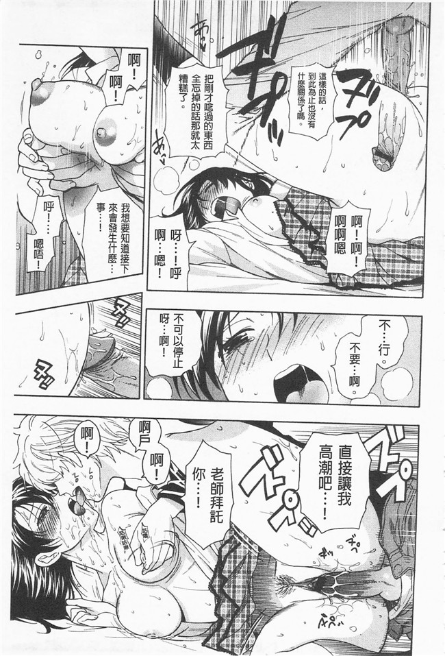 无遮盖里番少女漫画之[東鉄神] 僕の可愛いお姉さん