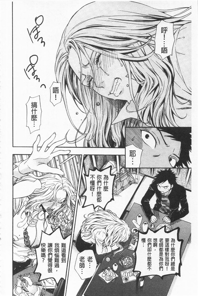 无遮盖里番少女漫画之[東鉄神] 僕の可愛いお姉さん