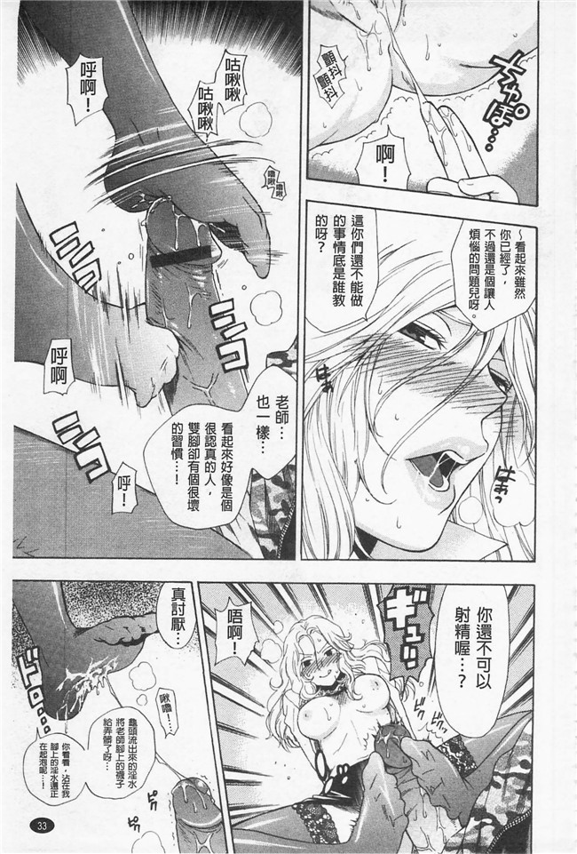 无遮盖里番少女漫画之[東鉄神] 僕の可愛いお姉さん