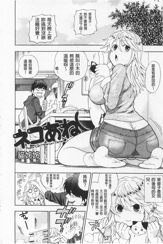 无遮盖里番少女漫画之[東鉄神] 僕の可愛いお姉さん