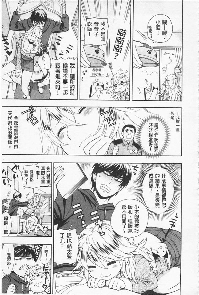 无遮盖里番少女漫画之[東鉄神] 僕の可愛いお姉さん