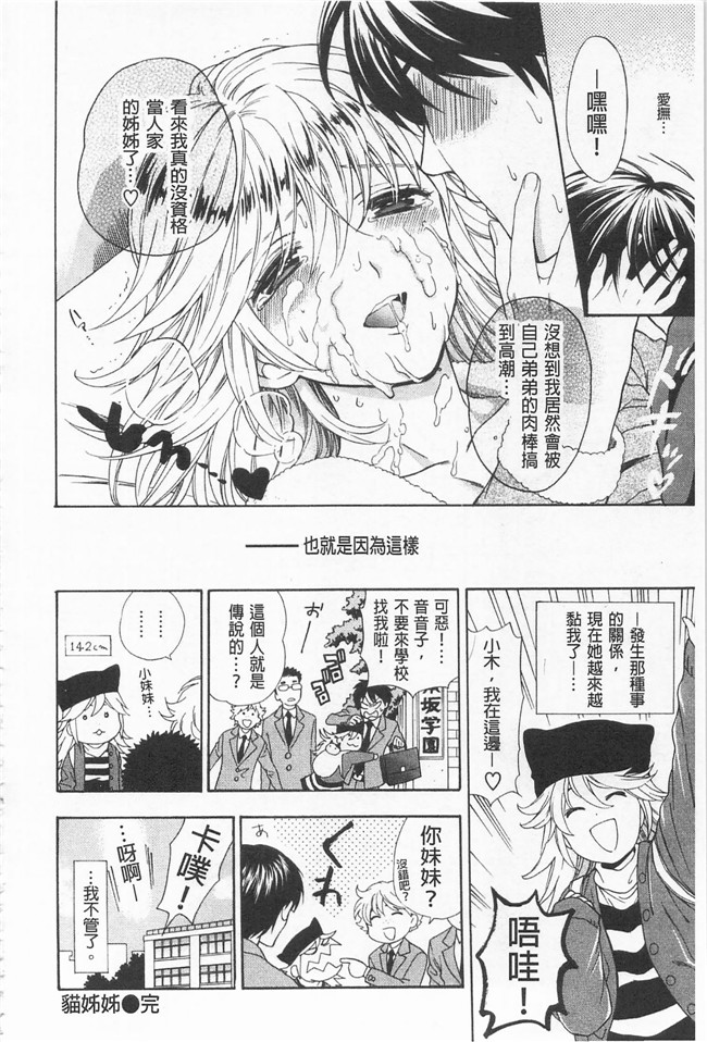 无遮盖里番少女漫画之[東鉄神] 僕の可愛いお姉さん