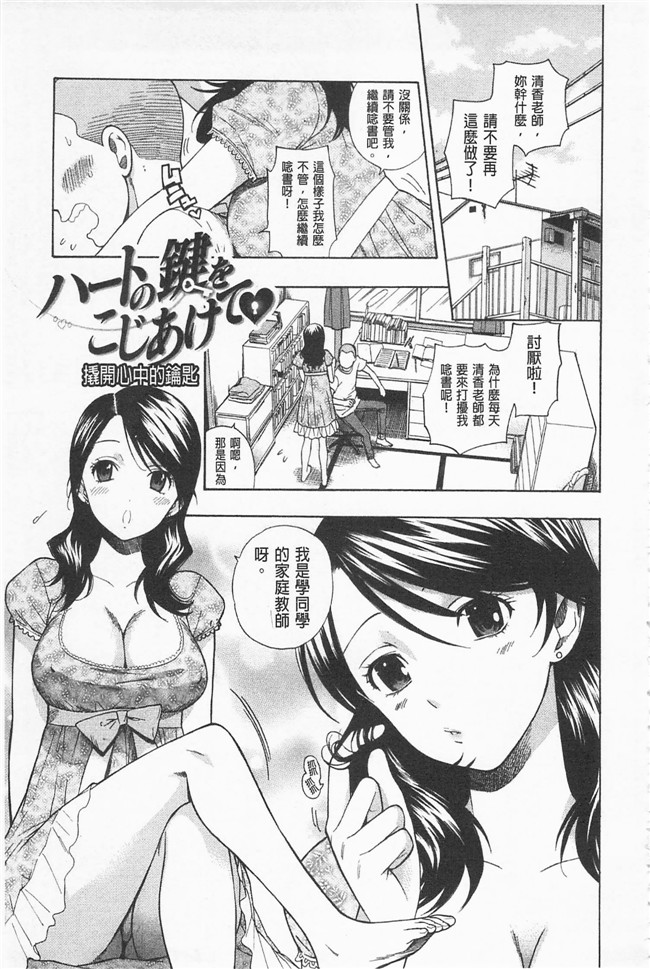 无遮盖里番少女漫画之[東鉄神] 僕の可愛いお姉さん