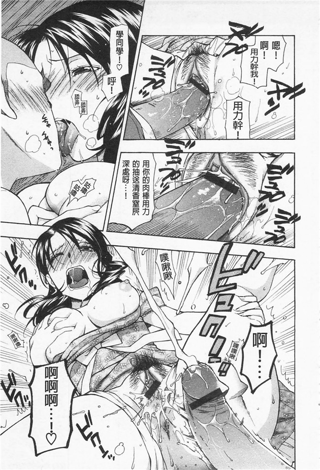 无遮盖里番少女漫画之[東鉄神] 僕の可愛いお姉さん