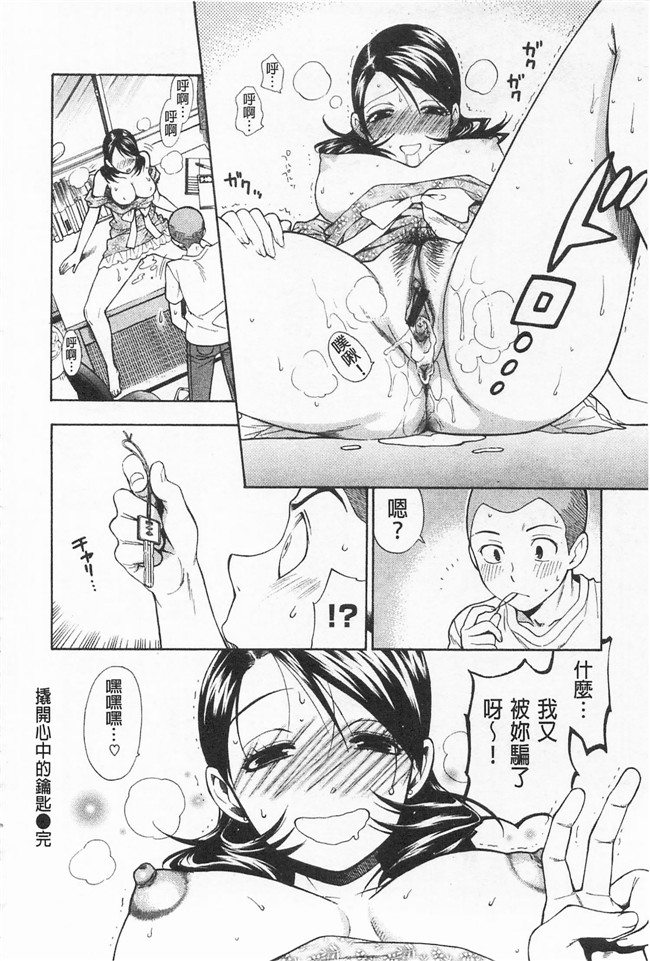 无遮盖里番少女漫画之[東鉄神] 僕の可愛いお姉さん