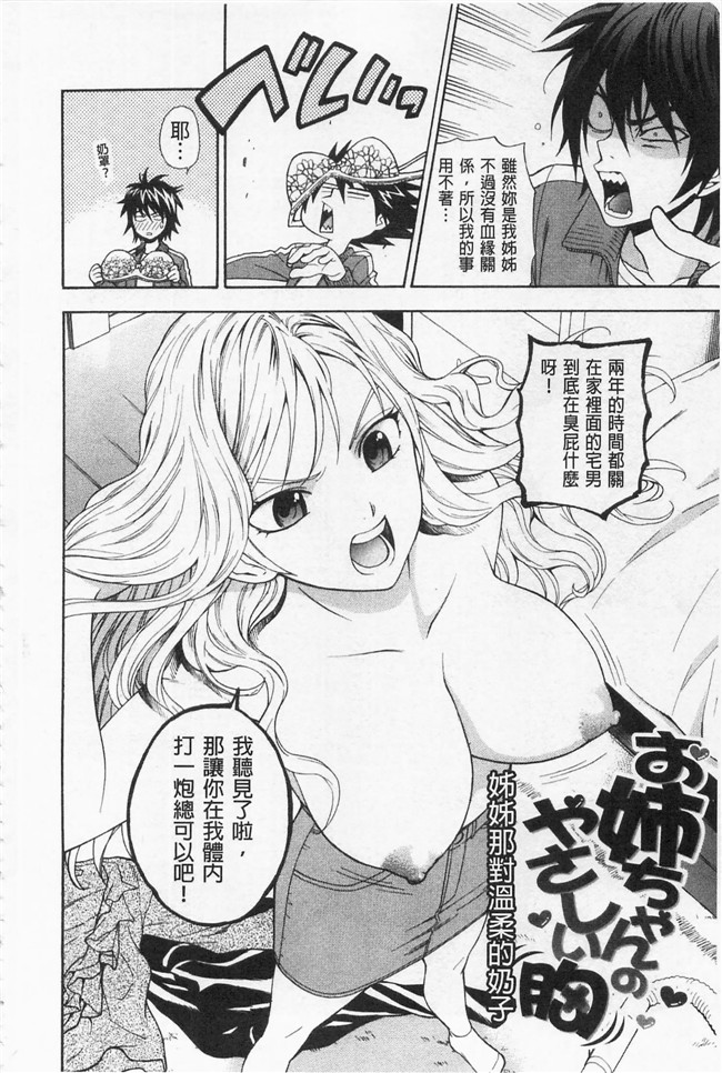 无遮盖里番少女漫画之[東鉄神] 僕の可愛いお姉さん