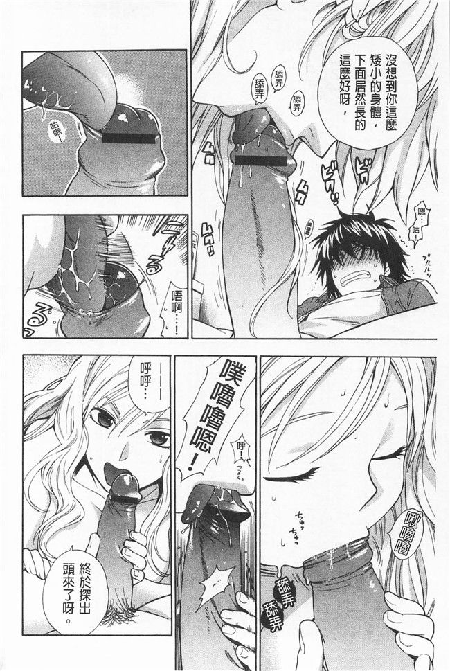 无遮盖里番少女漫画之[東鉄神] 僕の可愛いお姉さん