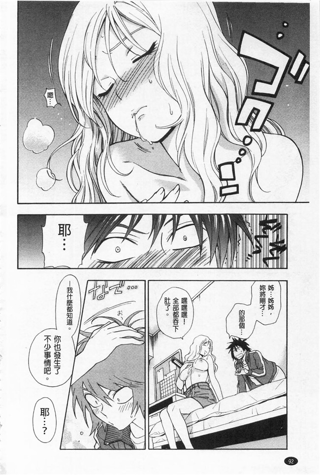 无遮盖里番少女漫画之[東鉄神] 僕の可愛いお姉さん