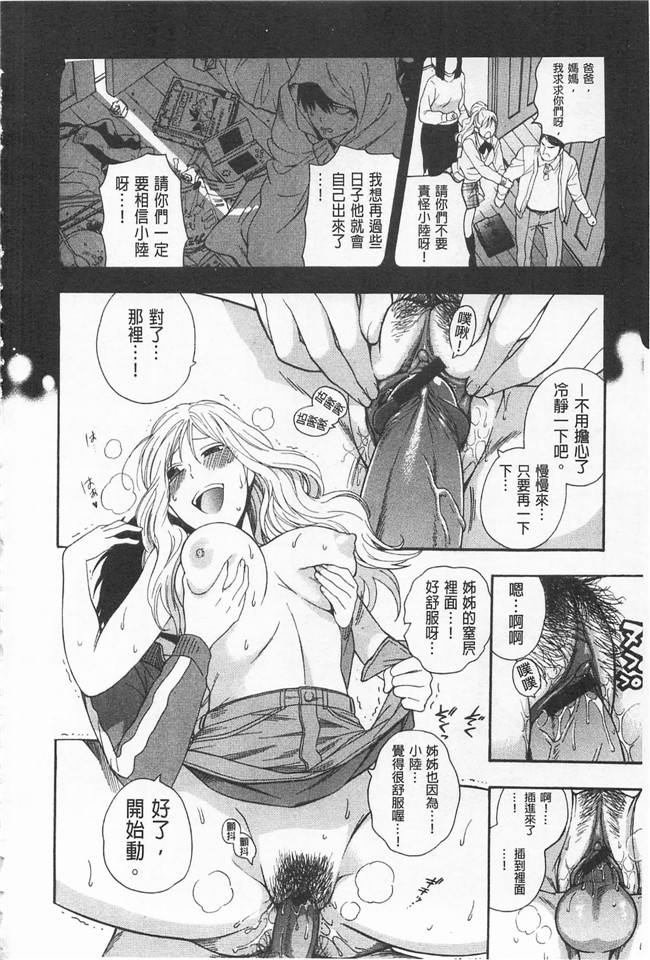 无遮盖里番少女漫画之[東鉄神] 僕の可愛いお姉さん