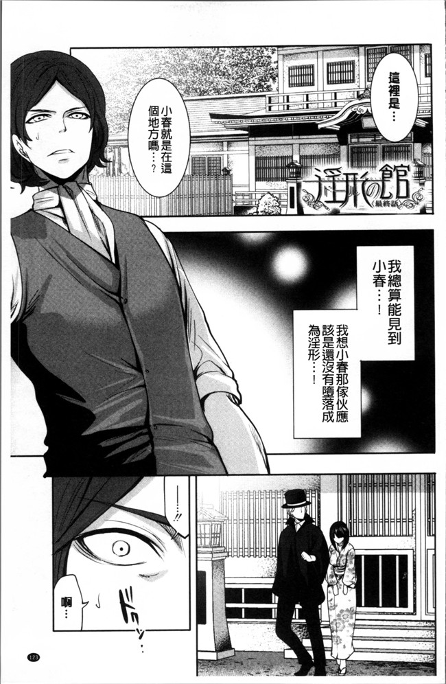 无遮盖[宮原歩]里番少女漫画之淫形の館 ~快楽に堕ちる少女達h本子