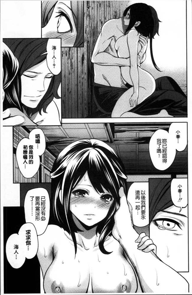 无遮盖[宮原歩]里番少女漫画之淫形の館 ~快楽に堕ちる少女達h本子