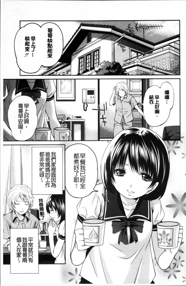 无遮盖[宮原歩]里番少女漫画之淫形の館 ~快楽に堕ちる少女達h本子